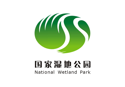湿地logo2
